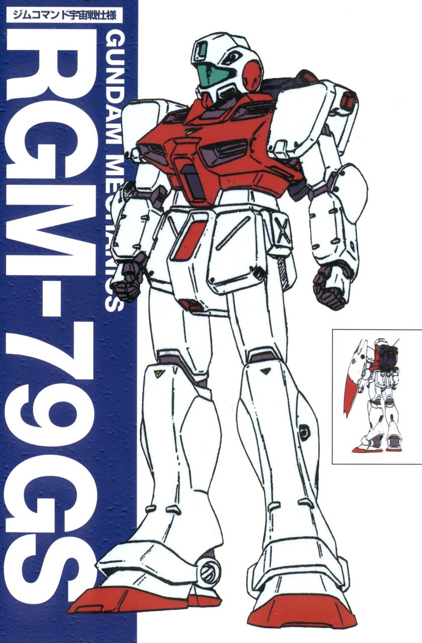 Portada ampliada de GUNDAM MS
