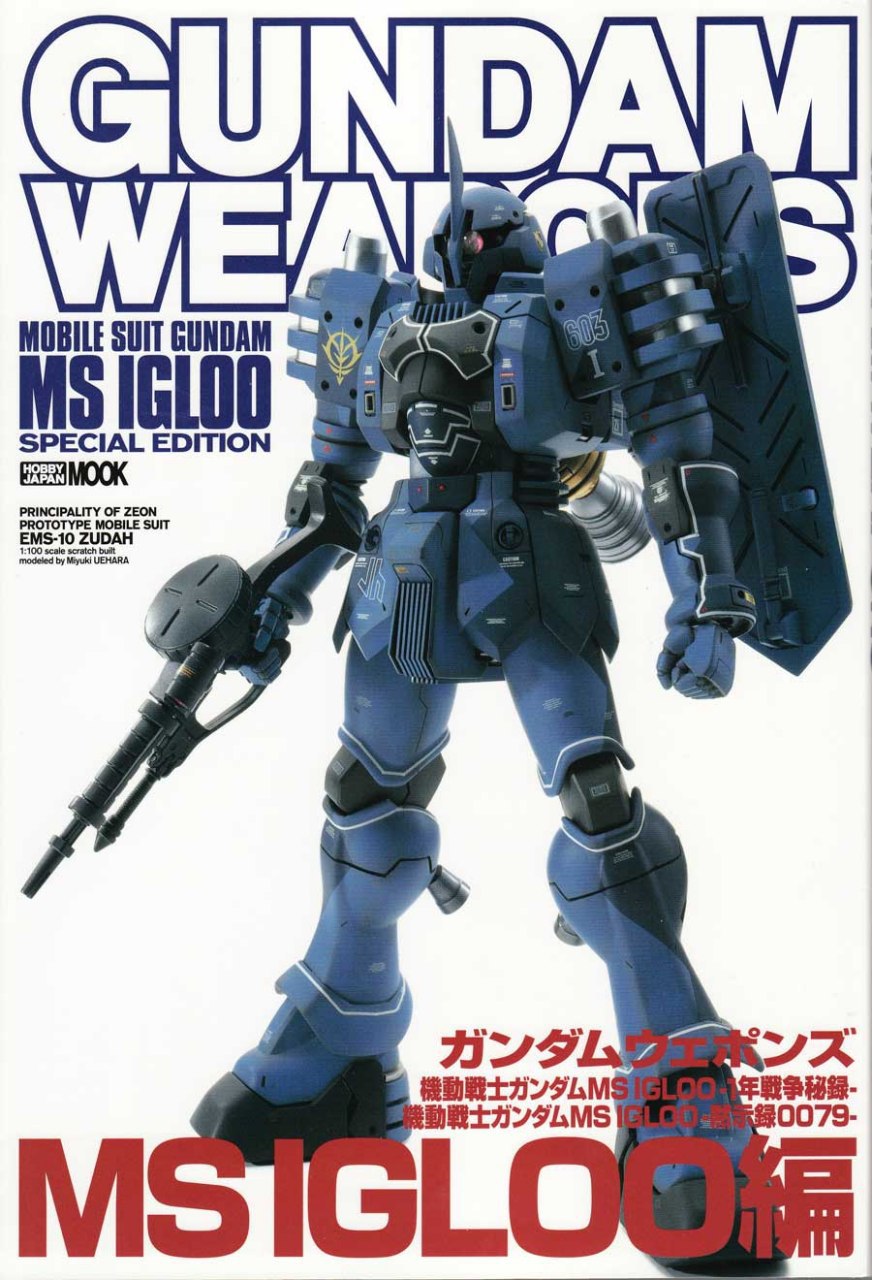 Portada ampliada de GUNDAM WEAPONS