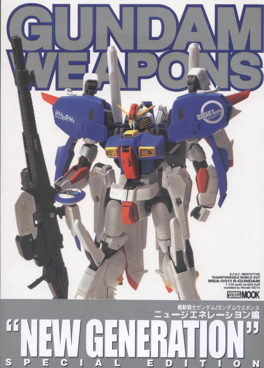 Portada ampliada de GUNDAM WEAPONS