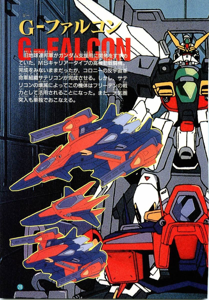 Portada ampliada de G-ファルコン