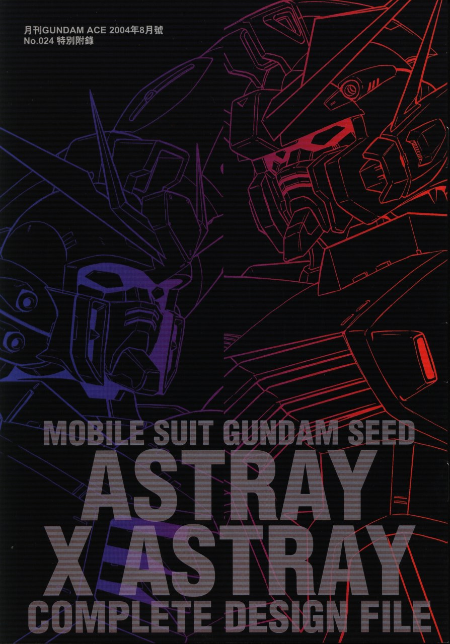 Portada ampliada de MOBILE SUIT GUNDAM SEED ASTRAY X ASTRAY COMPLETE DESIGN FILE