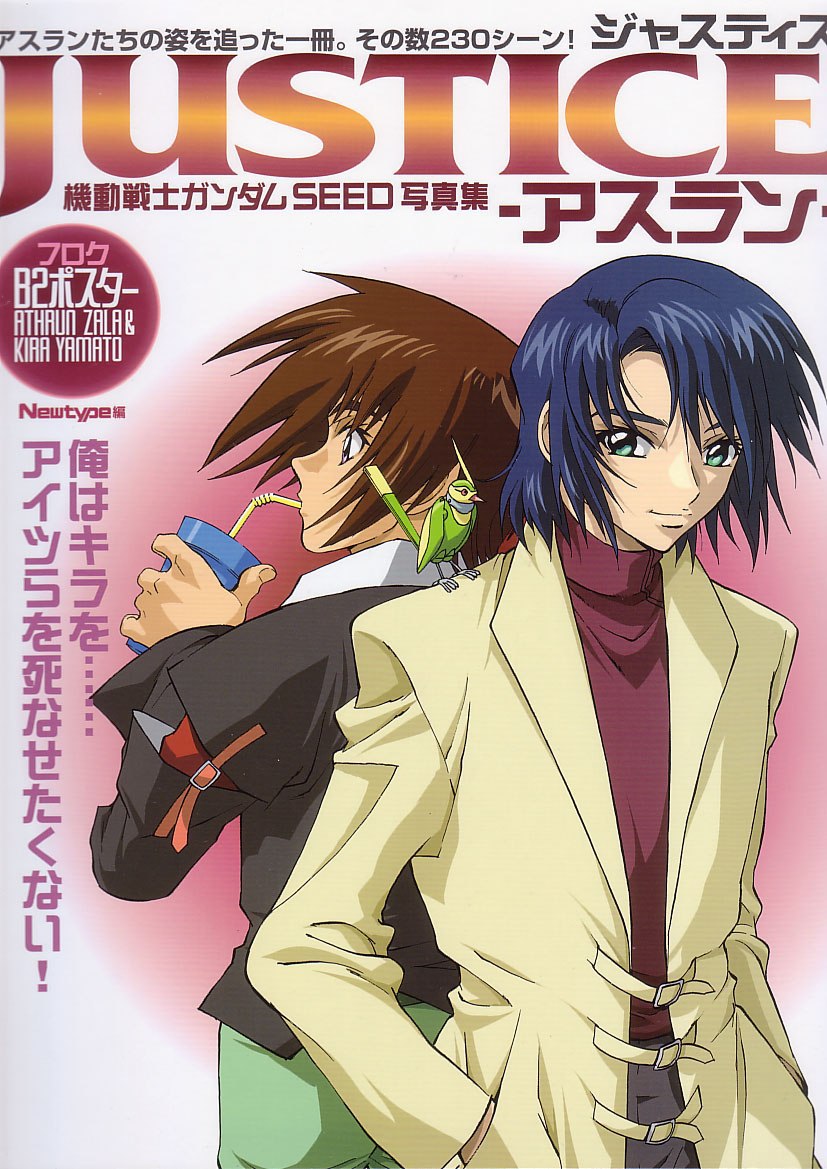 Portada ampliada de JUSTICE