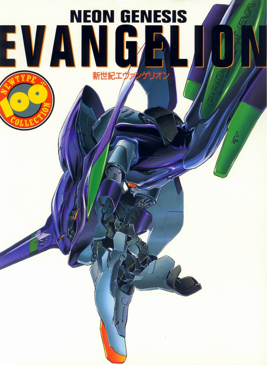 Portada ampliada de NEON GENESIS EVANGELION