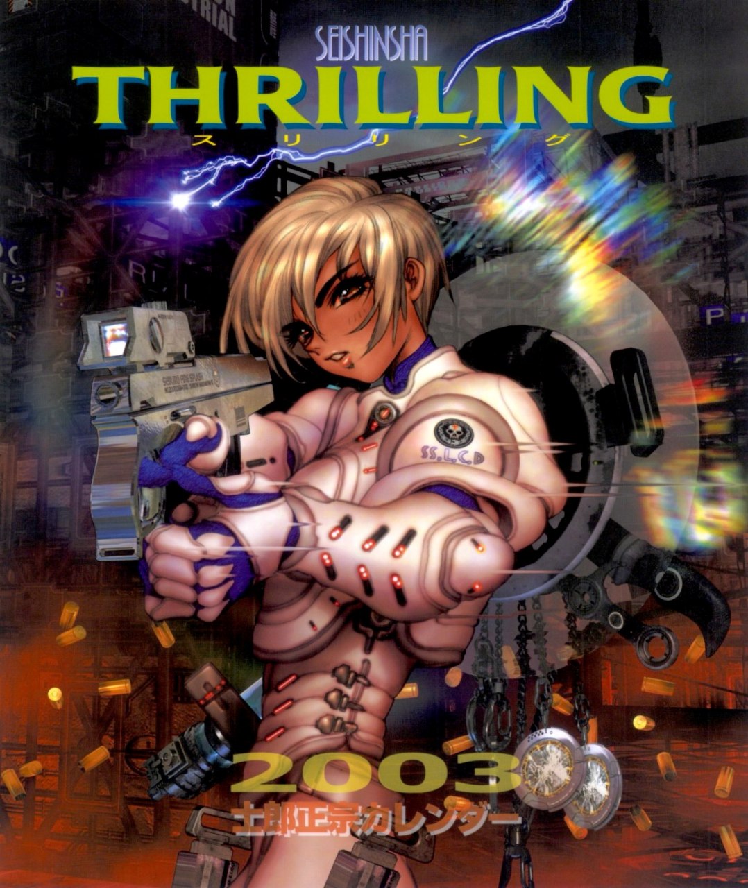 Portada ampliada de SEISHIN THRILLING