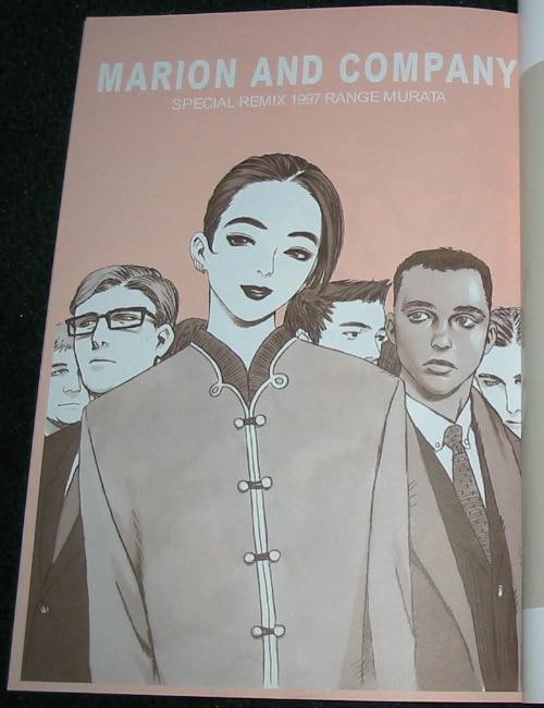 Portada ampliada de MARION AND COMPANY