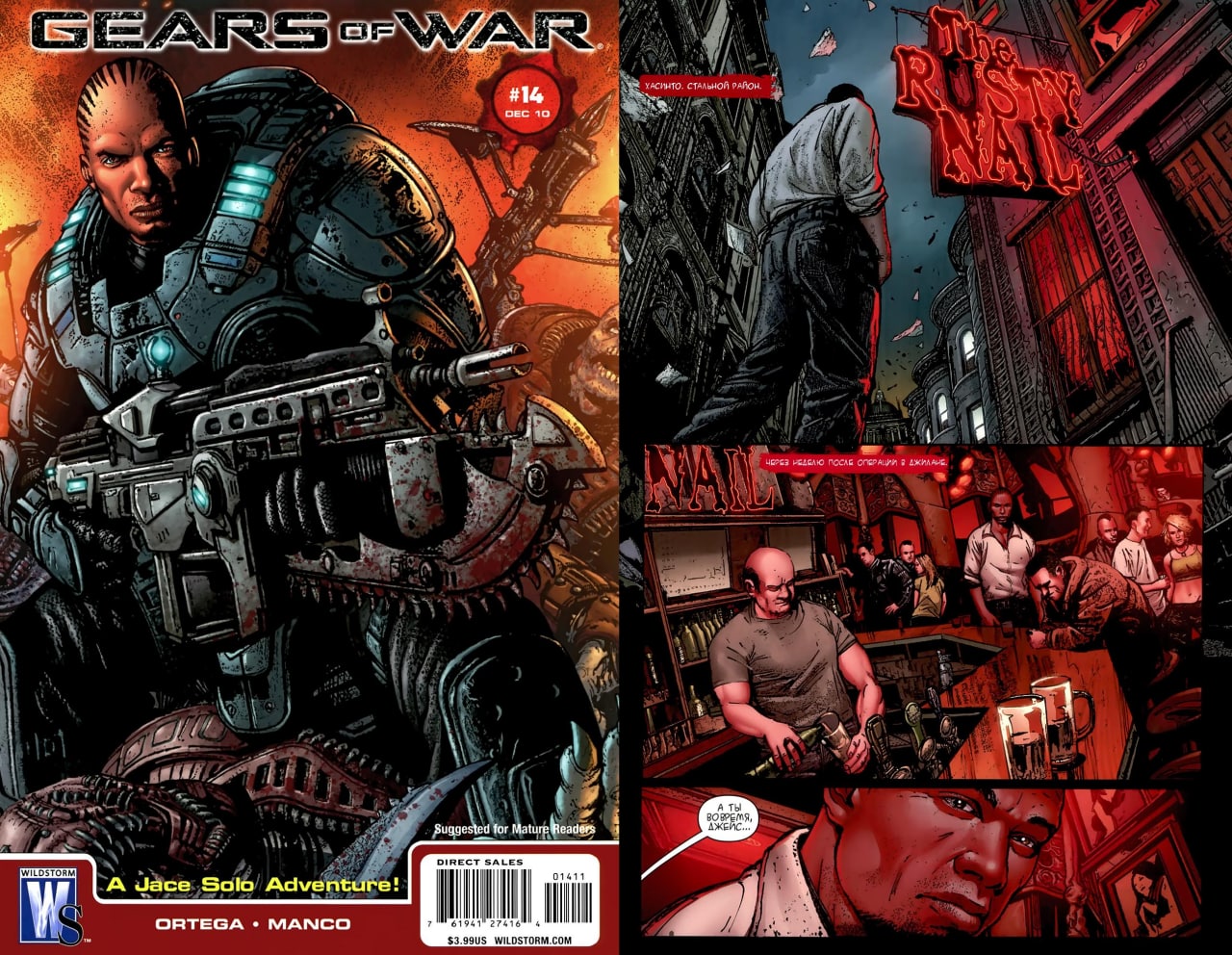 Portada ampliada de F WAR