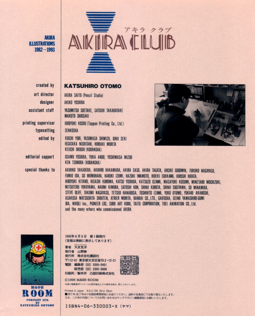 Portada ampliada de AKIRA KUROSAWA