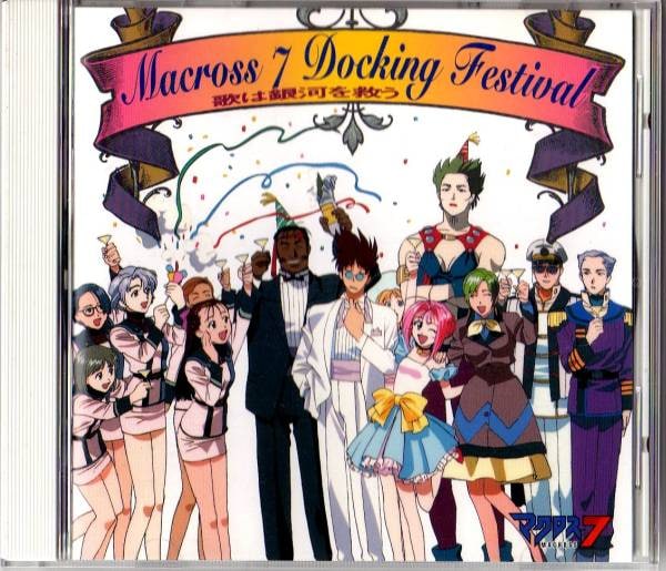 Portada ampliada de Docking Festival