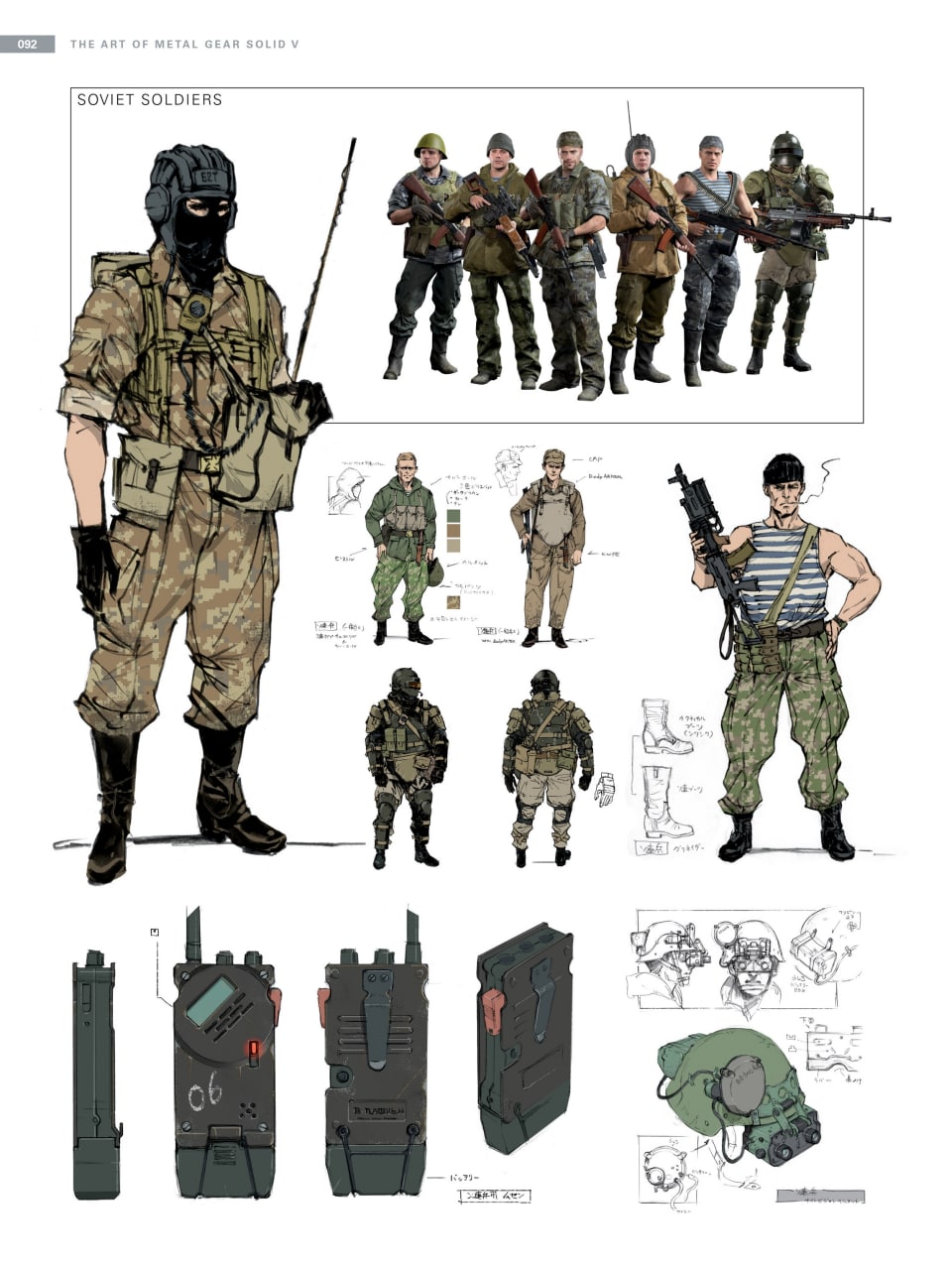 Portada ampliada de THE ART OF SOVIET SOLDIER