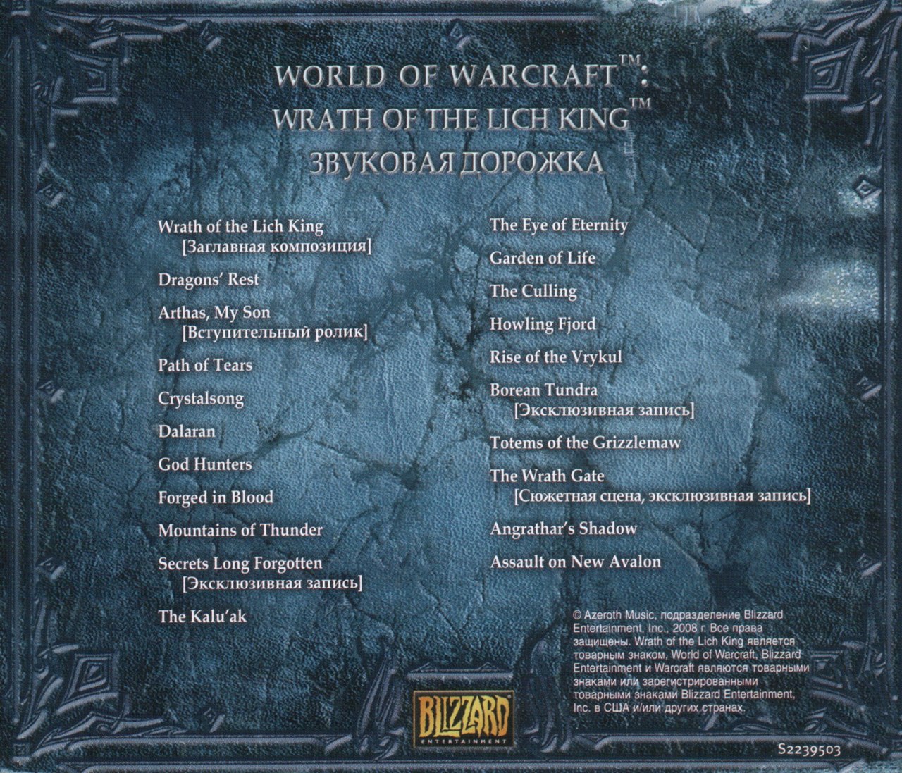 Portada ampliada de WORLD OF WARCRAFT™