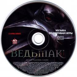 Portada ampliada de ВЕДЬМÁК