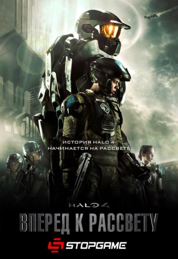 Portada ampliada de HALO 4