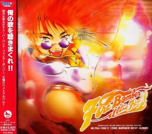Portada ampliada de Fire Bomber Ultra Fly