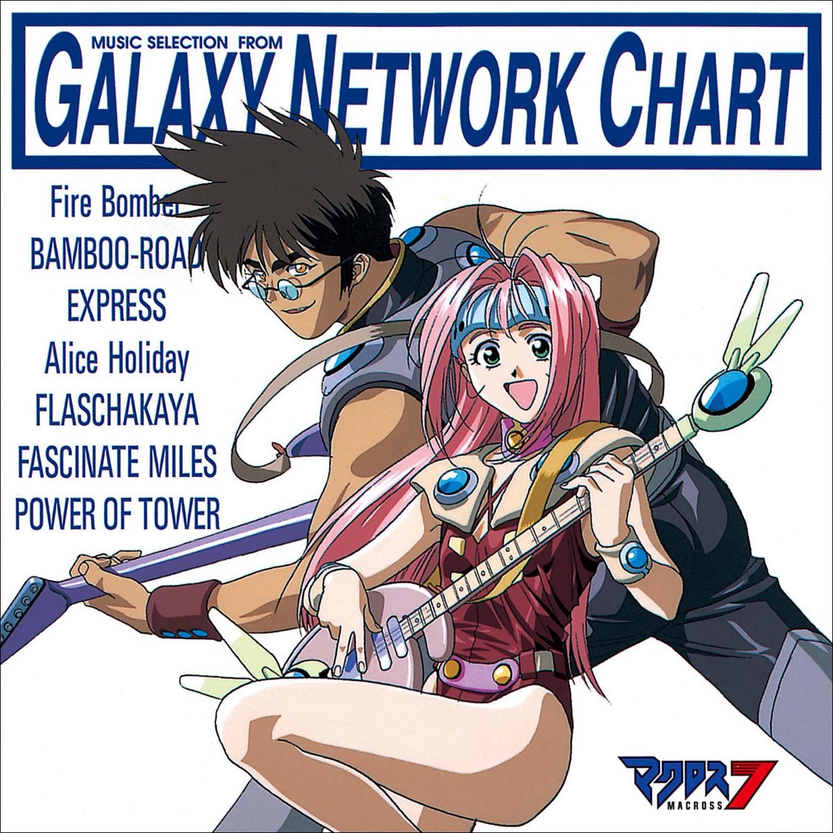 Portada ampliada de GALAXY NETWORK CHART