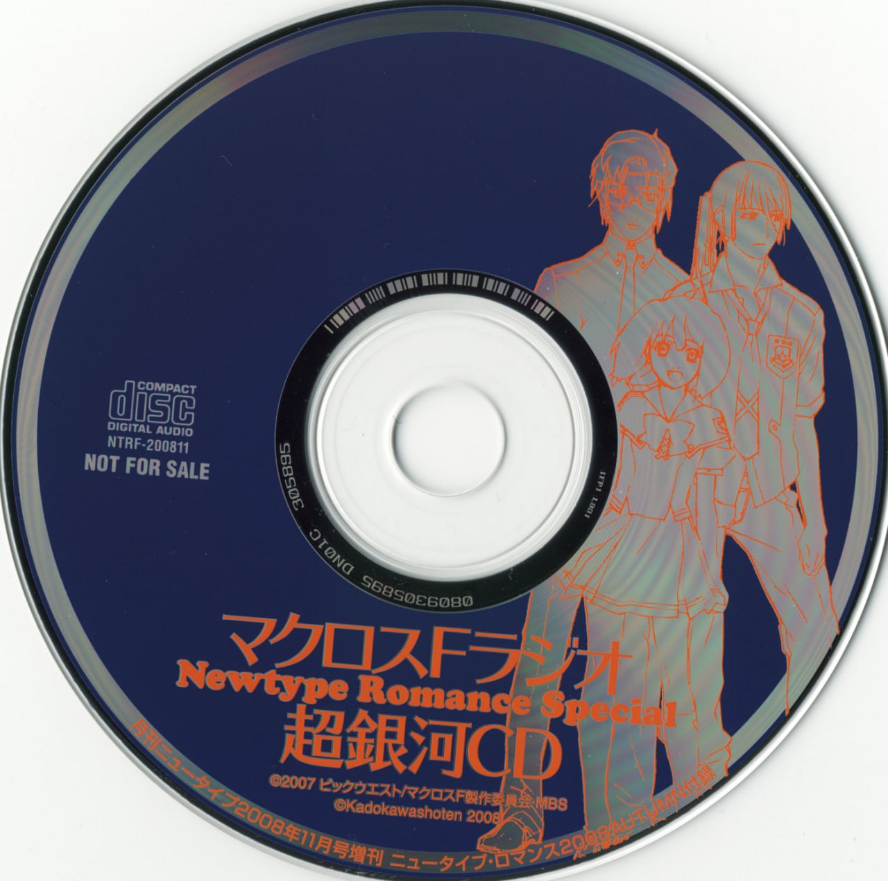 Portada ampliada de クロス・ロマンス・スペシャル 超銀河CD