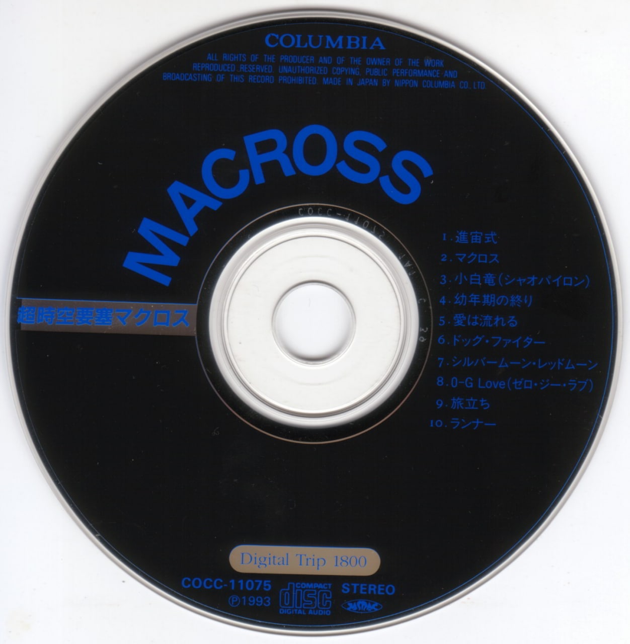 Portada ampliada de MACROSS