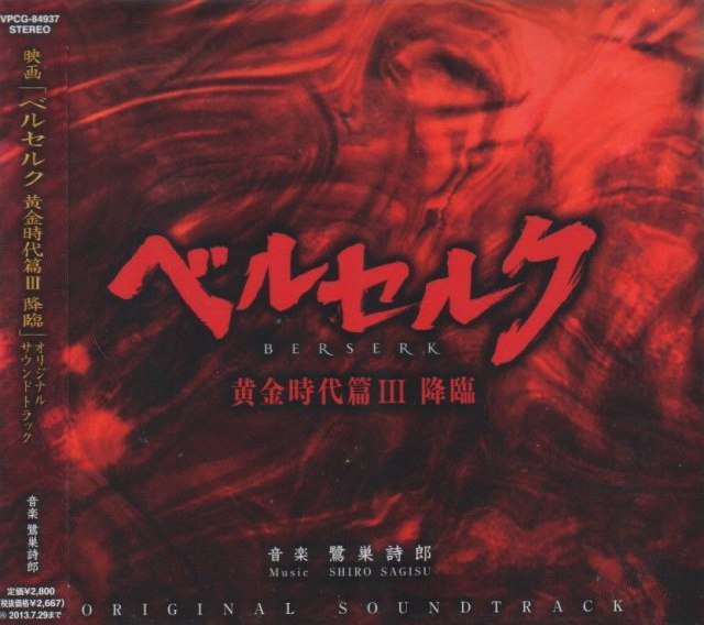 Portada ampliada de BERSERK