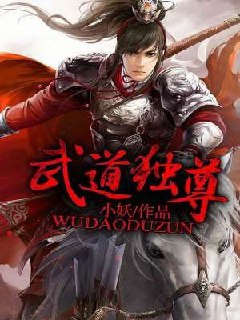Portada ampliada de Martial Arts Reigns