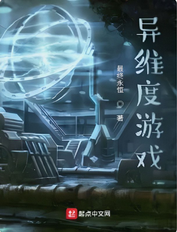 Portada ampliada de Different Dimension Game