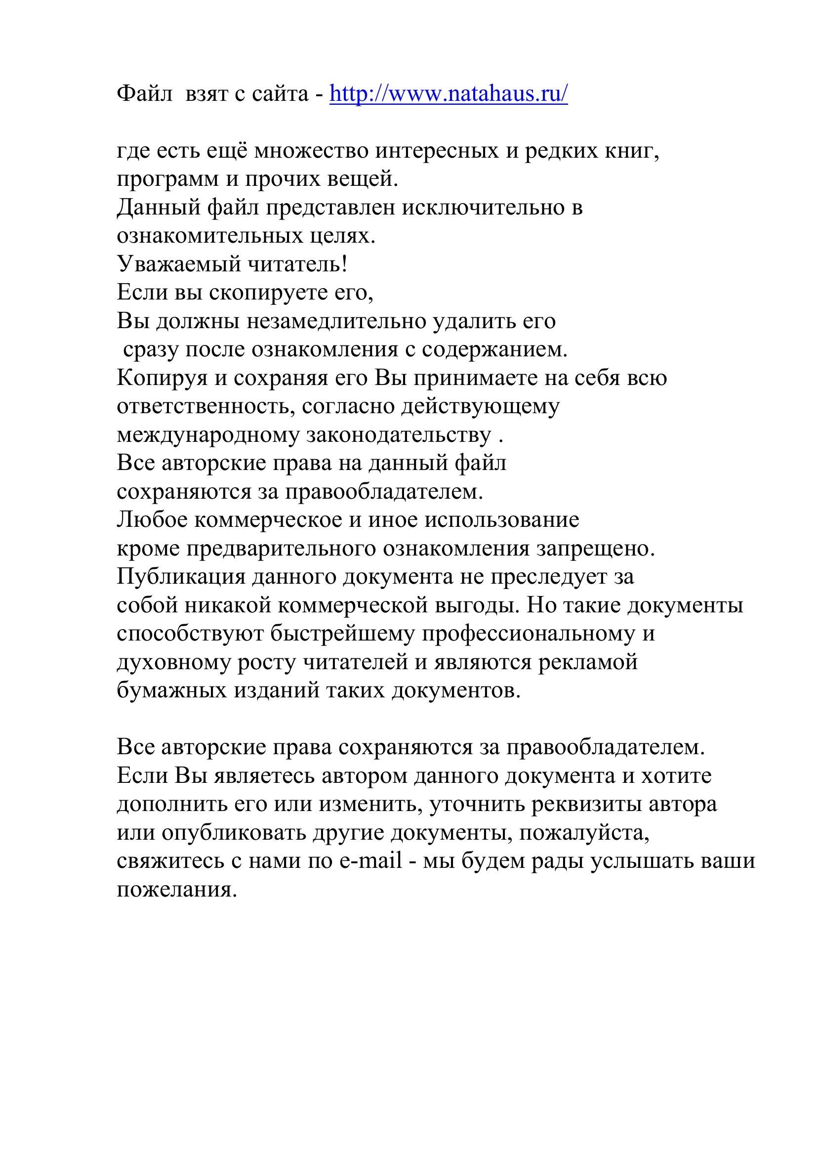 Portada ampliada de B_Slanskiy_Tekhnika_Zhivopisi_Zhivopisnye_Materialy