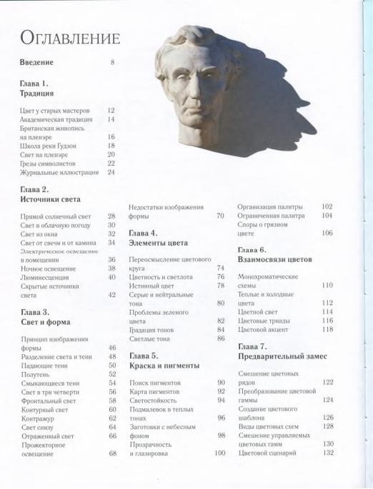 Portada ampliada de Dzheyms_Garni_-_Tsvet_i_svet