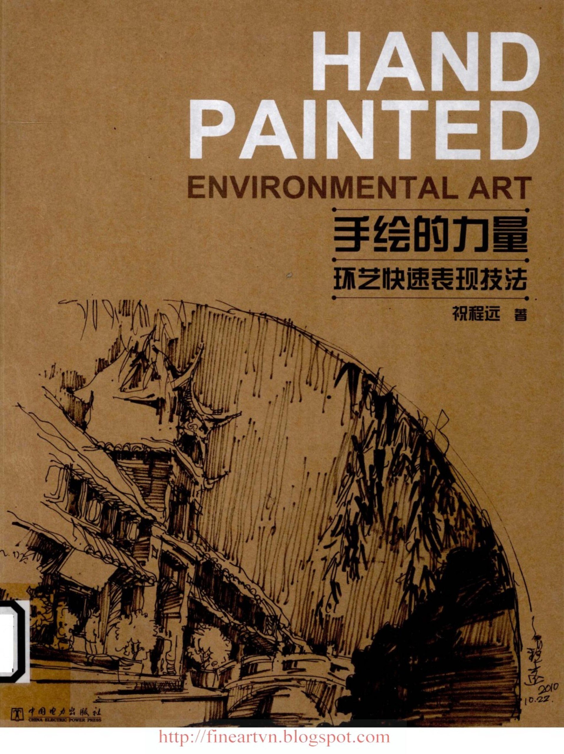 Portada ampliada de HAND PAINTED ENVIRONMENTAL ART 手绘的力量 环艺快速表现技法