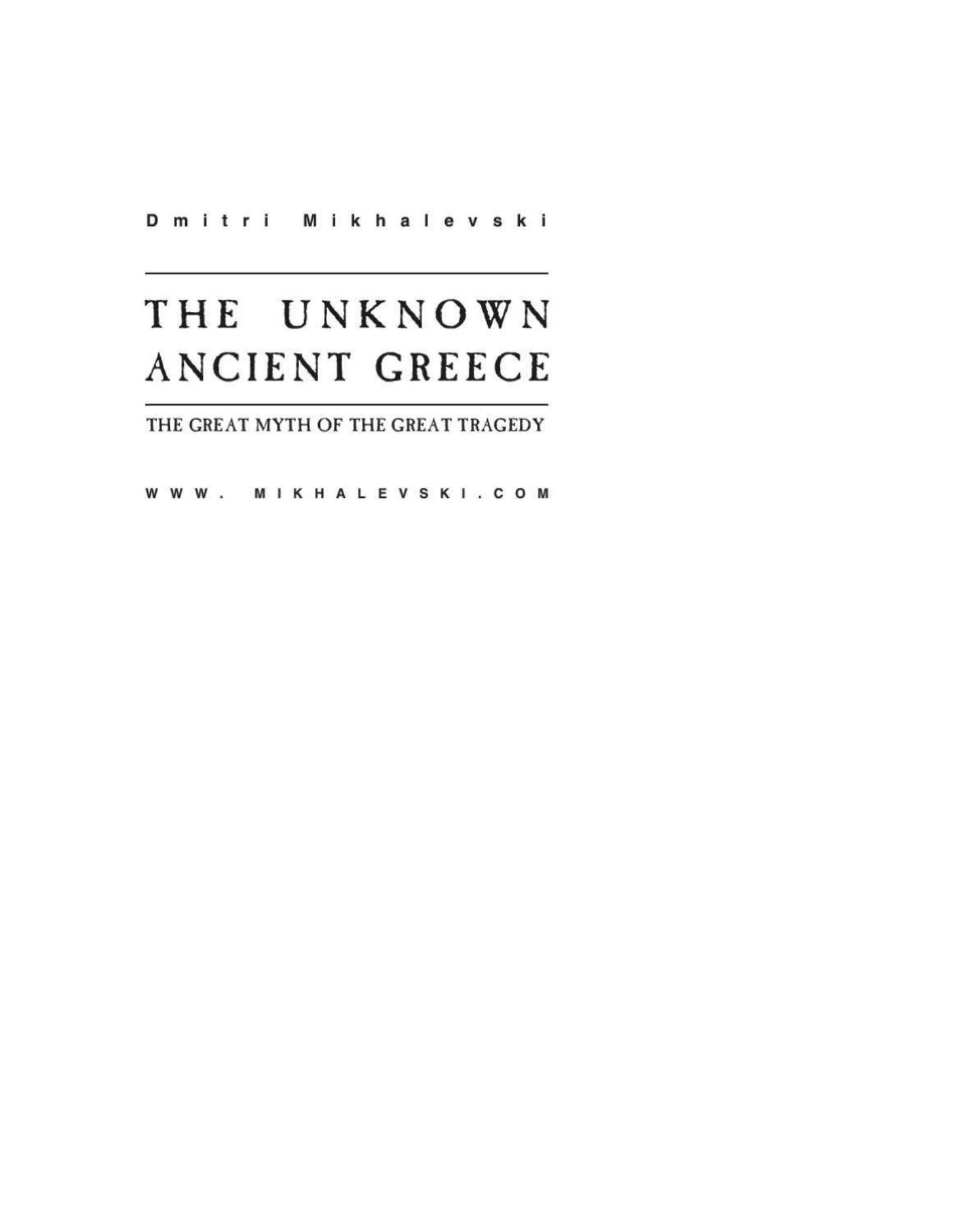 Portada ampliada de THE UNKNOWN ANCIENT GREECE