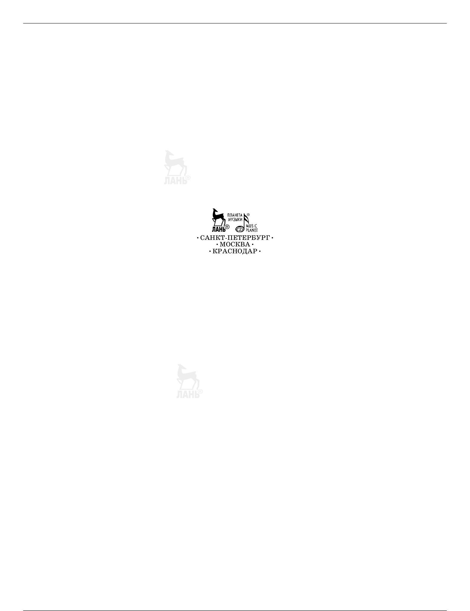 Portada ampliada de Sterkhov_K_V_Polny_kurs_akvareli_Peyzazh_2012