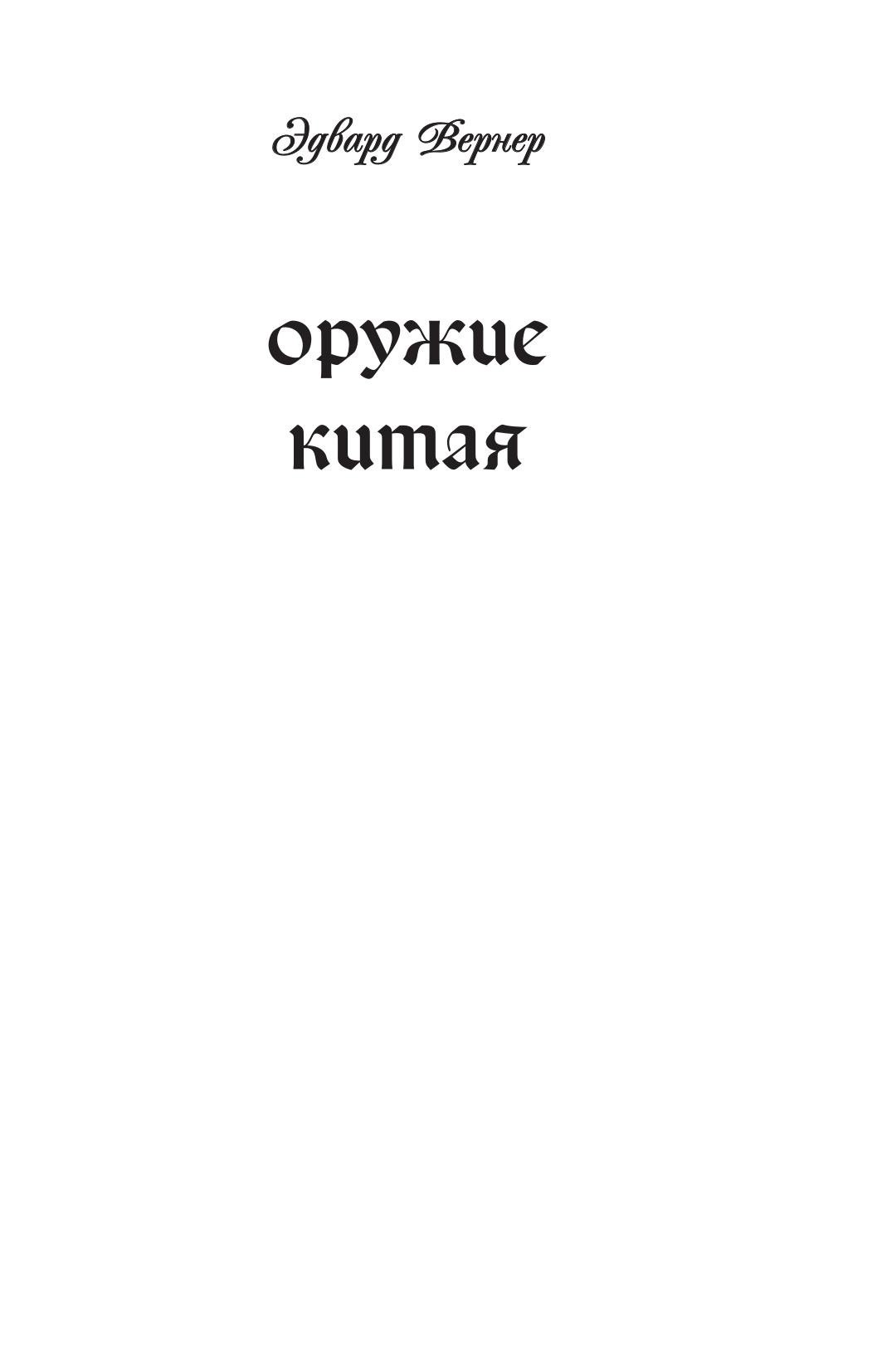 Portada ampliada de оружие кумая