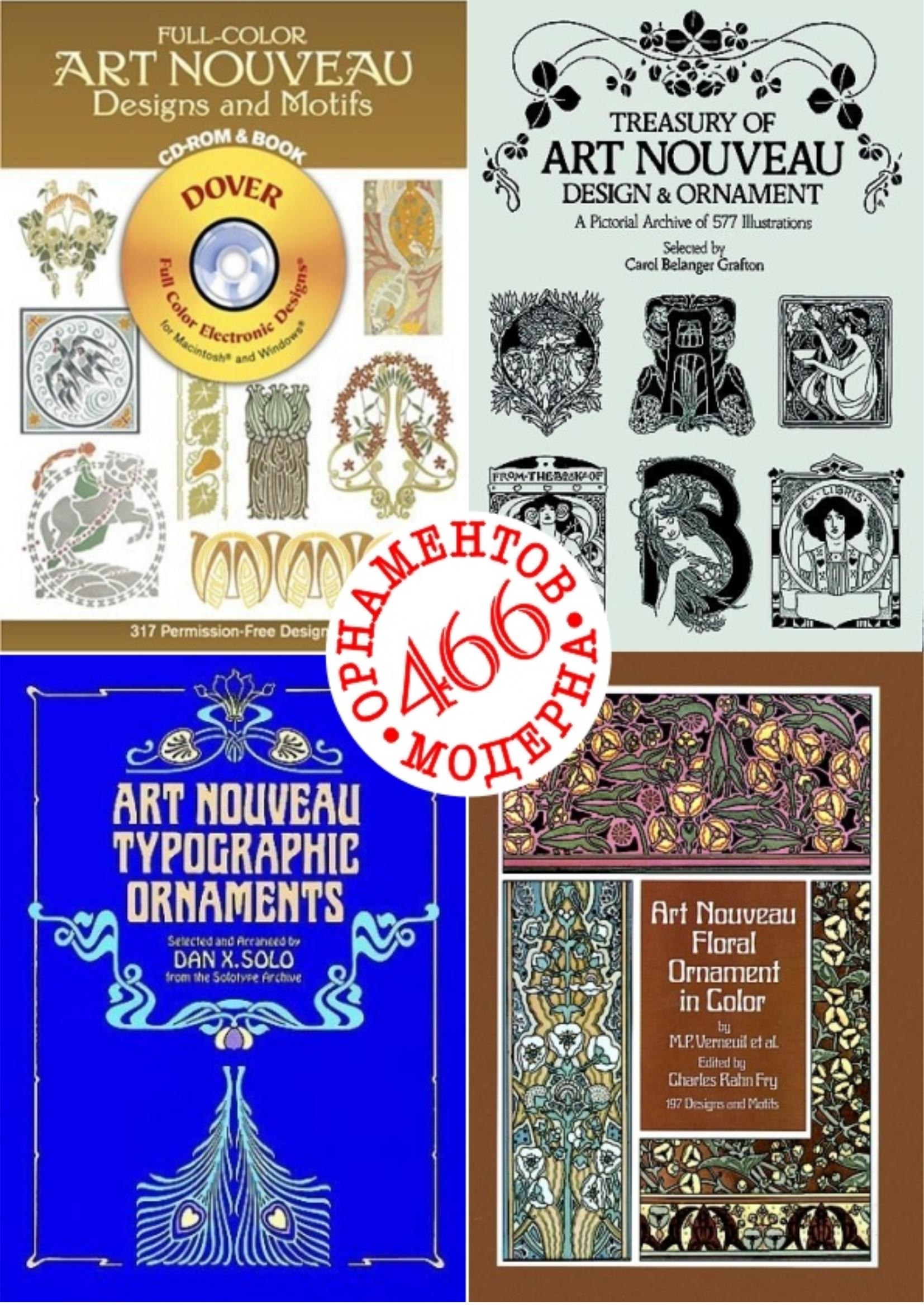 Portada ampliada de FULL-COLOR ART NOUVEAU Designs and Motifs