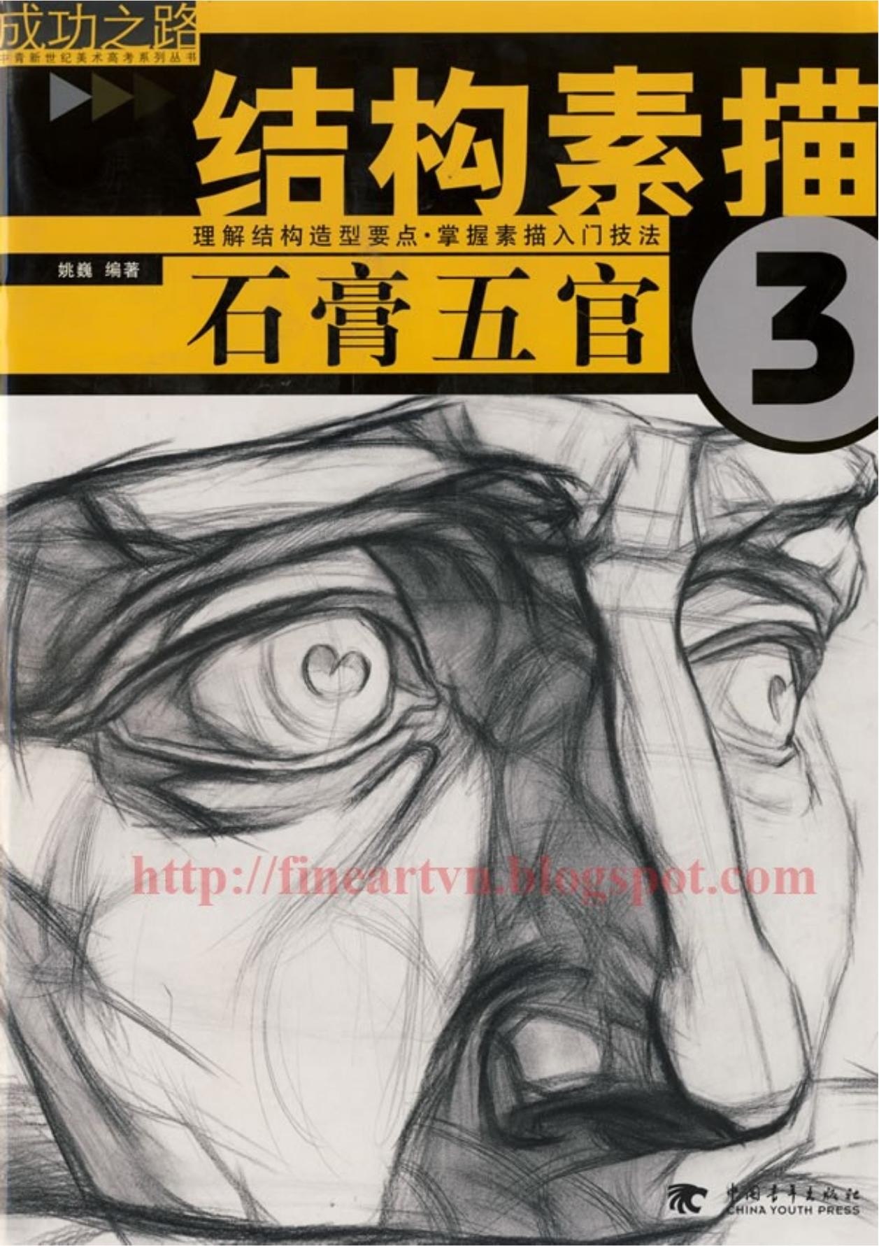 Portada ampliada de 结构素描 石膏五官 3