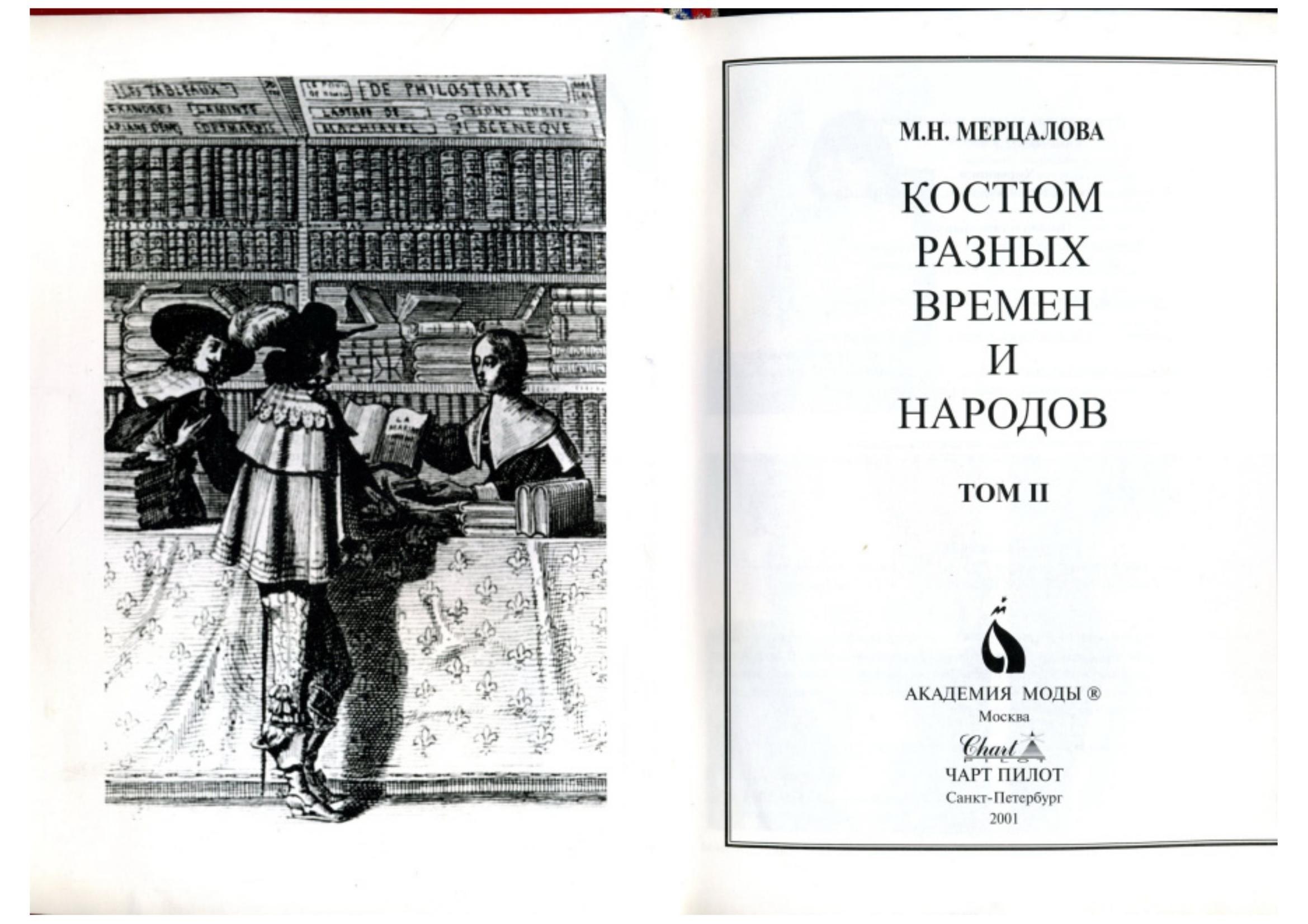 Portada ampliada de Kostyum_raznykh_epokh_i_narodov_Tom_2