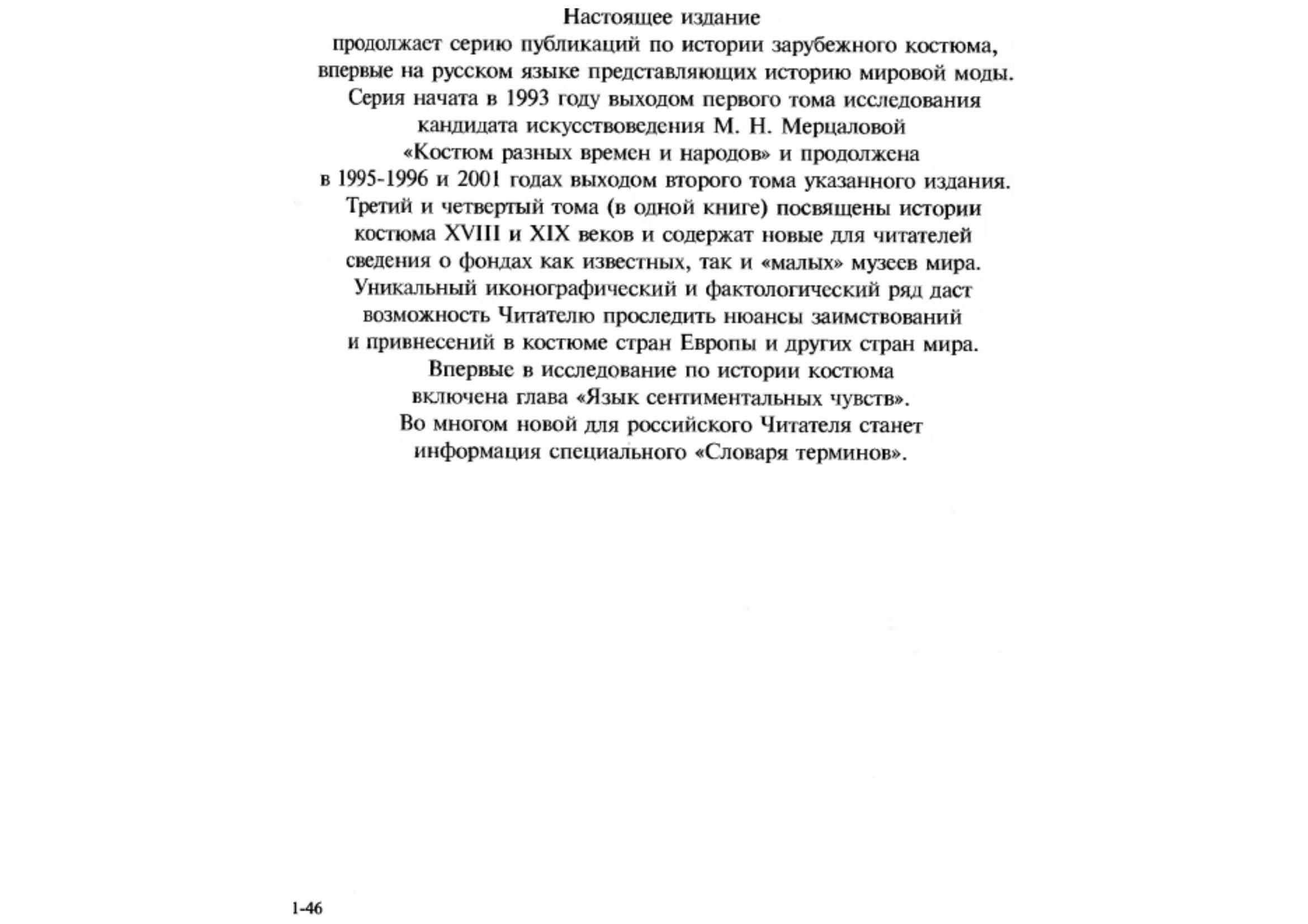 Portada ampliada de Kostyum_raznykh_epokh_i_narodov_Tom_3-4