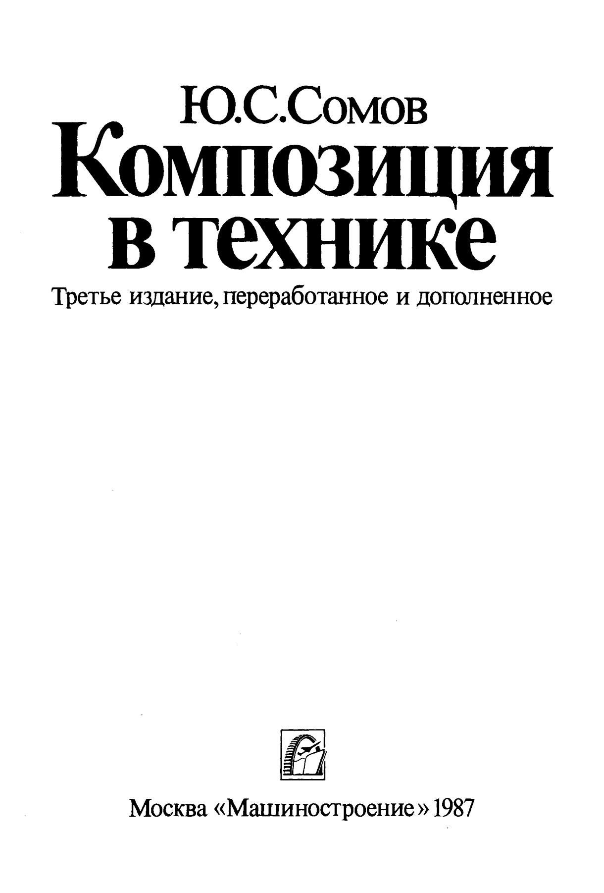 Portada ampliada de Композиция в технике