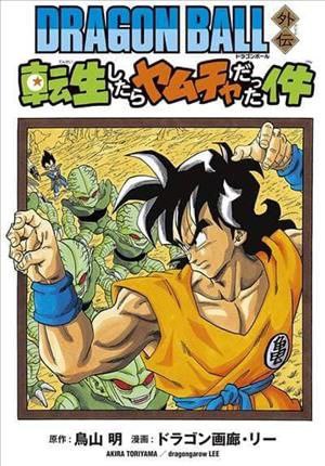 Portada ampliada de DRAGON BALL