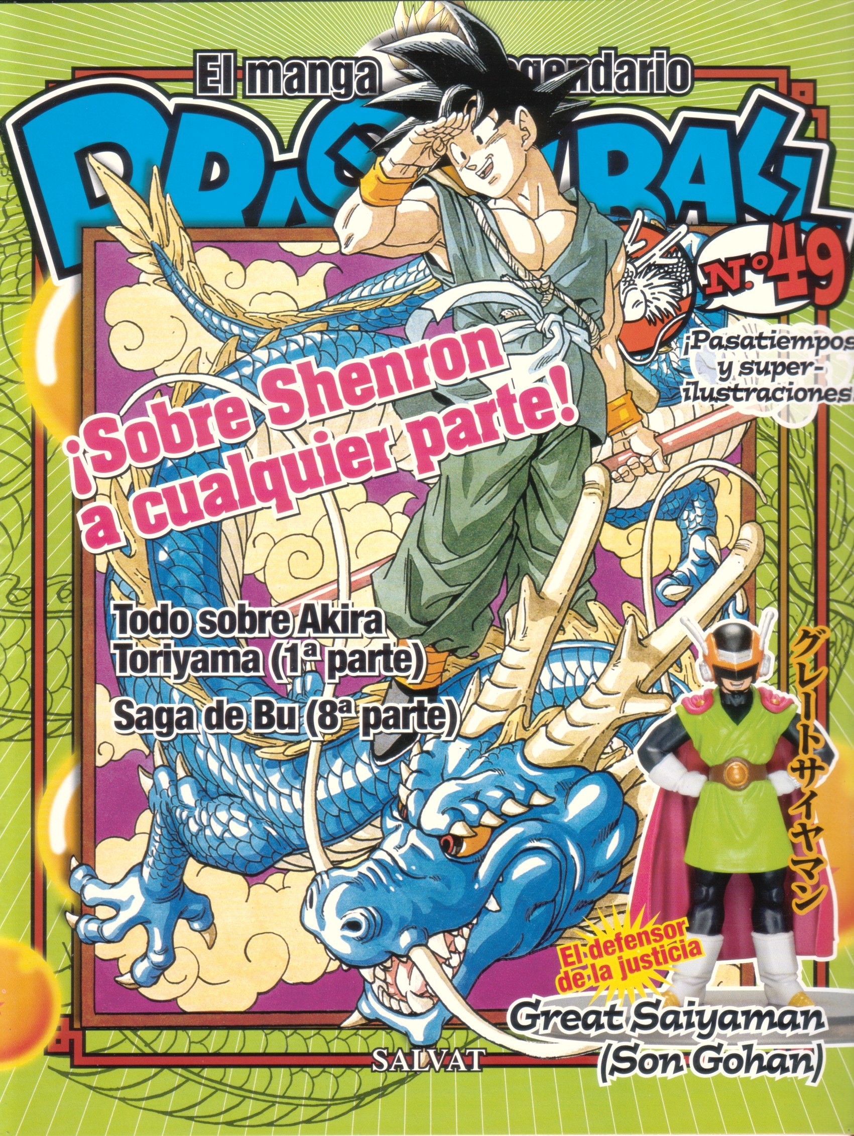 Portada ampliada de Dragon Ball