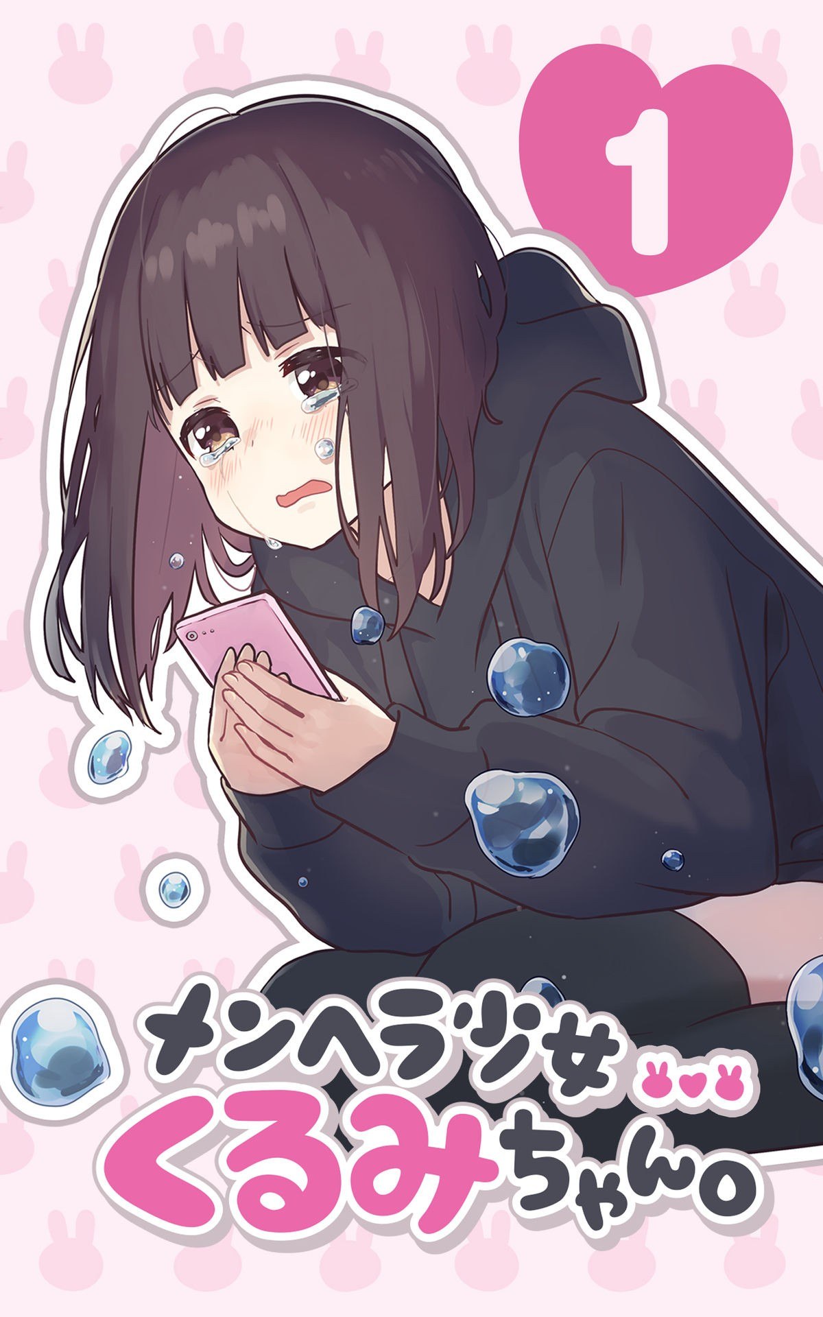 Portada ampliada de Menhera Shoujo Kurumi-chan