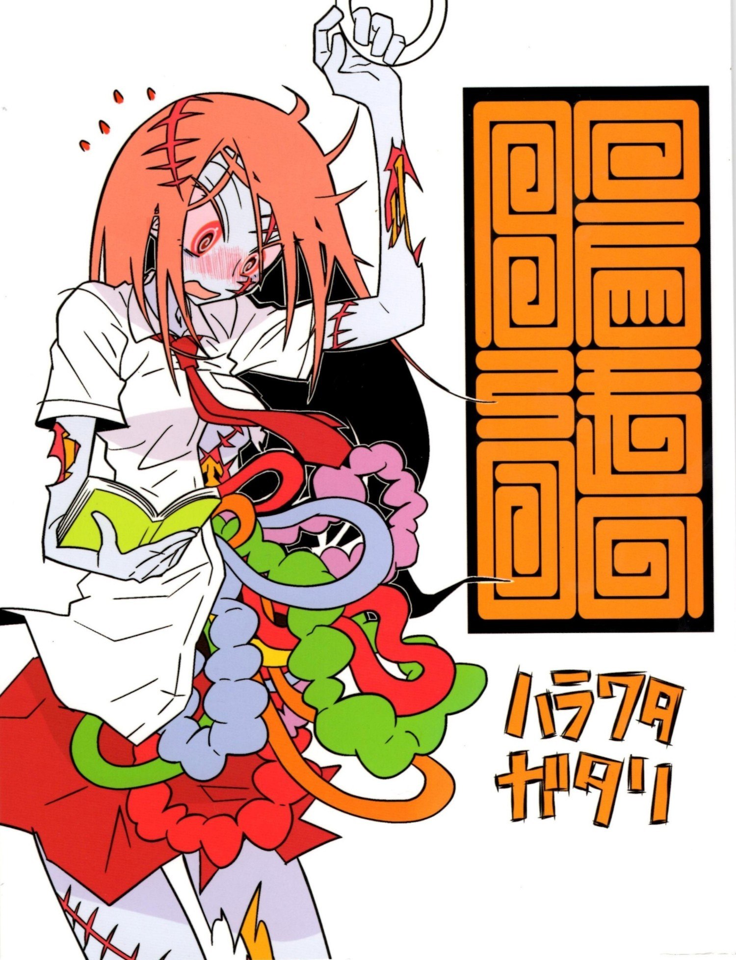 Portada ampliada de Girls' Day Out of the Living Dead - Volumen S_N