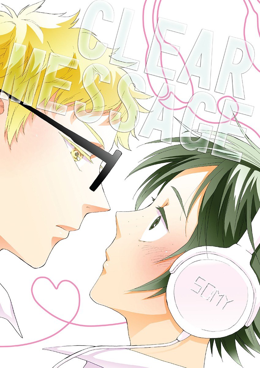 Portada ampliada de Haikyuu!! - Clear Message (Doujinshi) - Volumen S_N