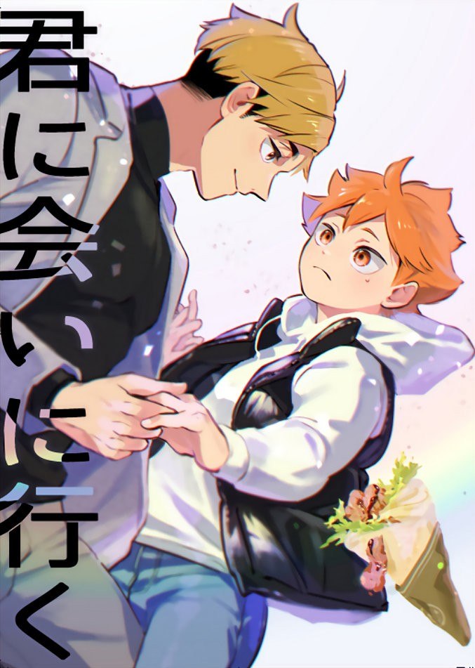 Portada ampliada de I'm coming to see you - Haikyuu!! dj - Volumen S_N