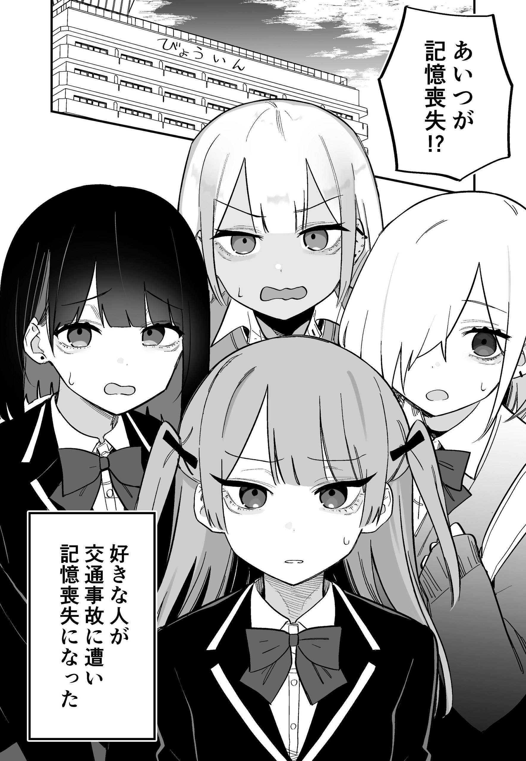 Portada ampliada de Kioku Soushitsu No Suki Na Hito - Volumen S_N