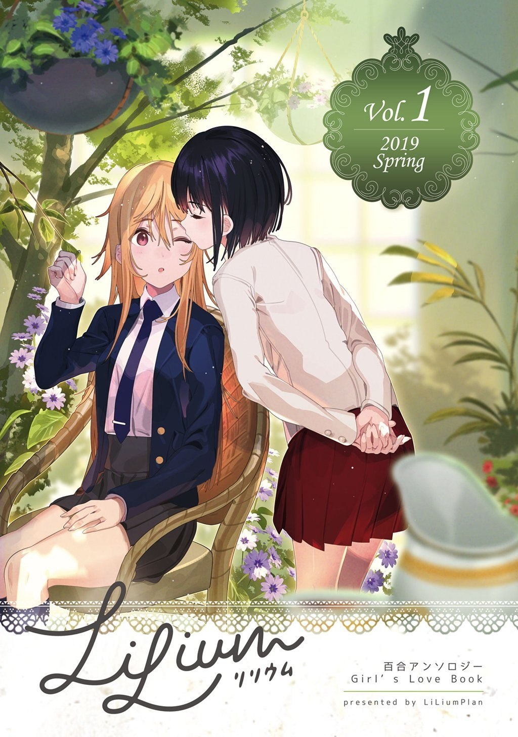 Portada ampliada de LiLium - Volumen 1