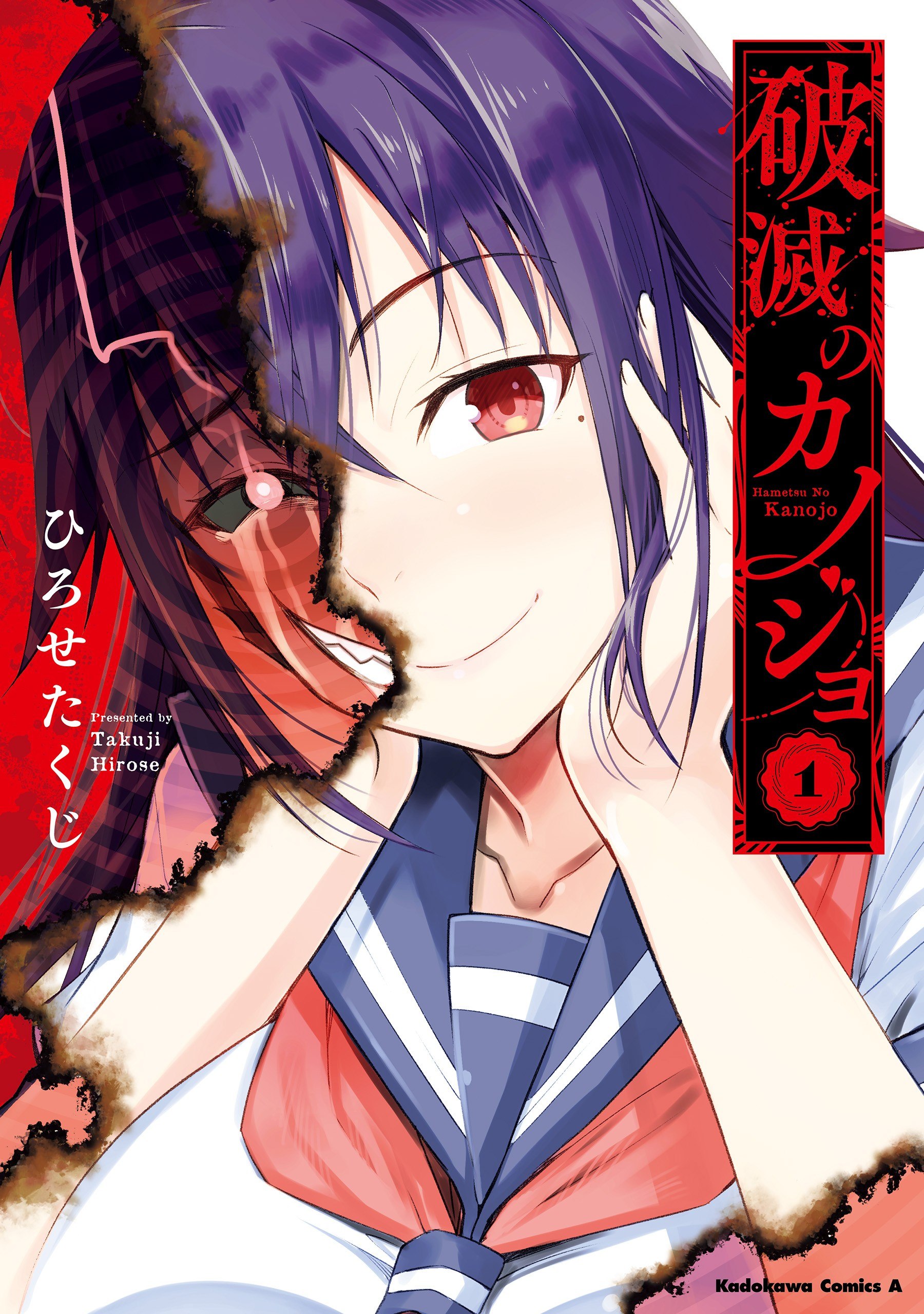 Portada ampliada de Hametsu no Kanojo