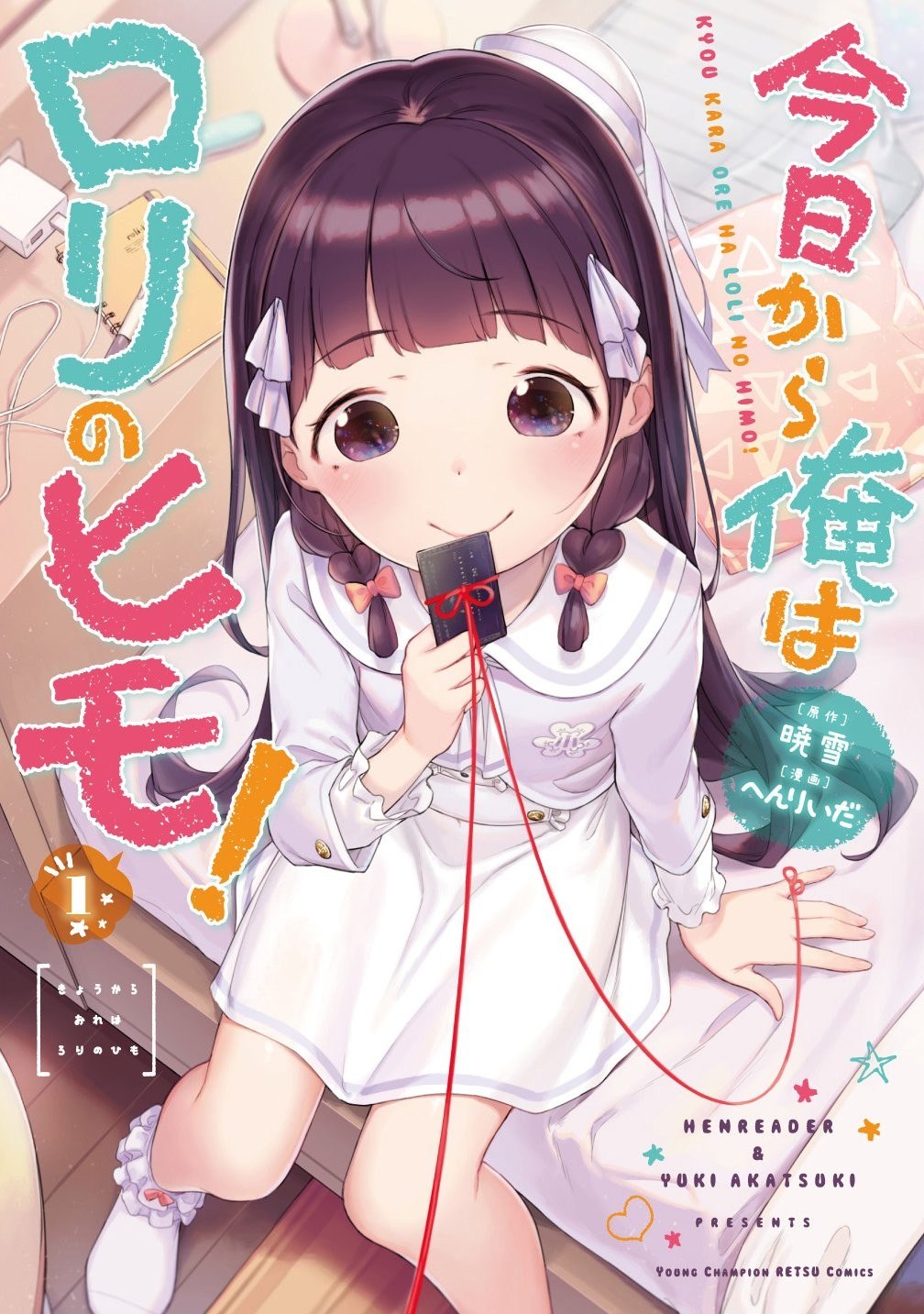 Portada ampliada de Kyou Kara Ore wa Loli no Himo!