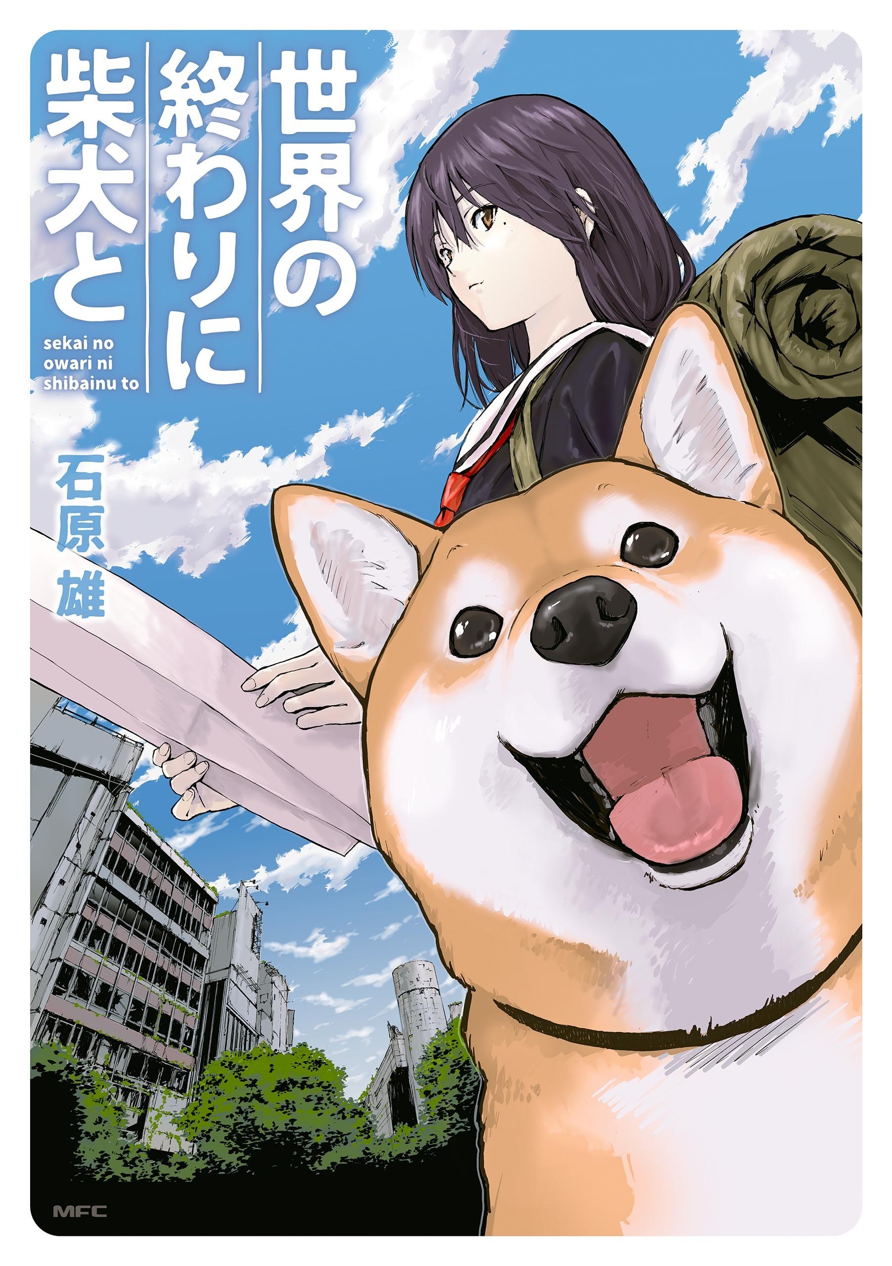 Portada ampliada de Sekai no Owari ni Shiba Inu to