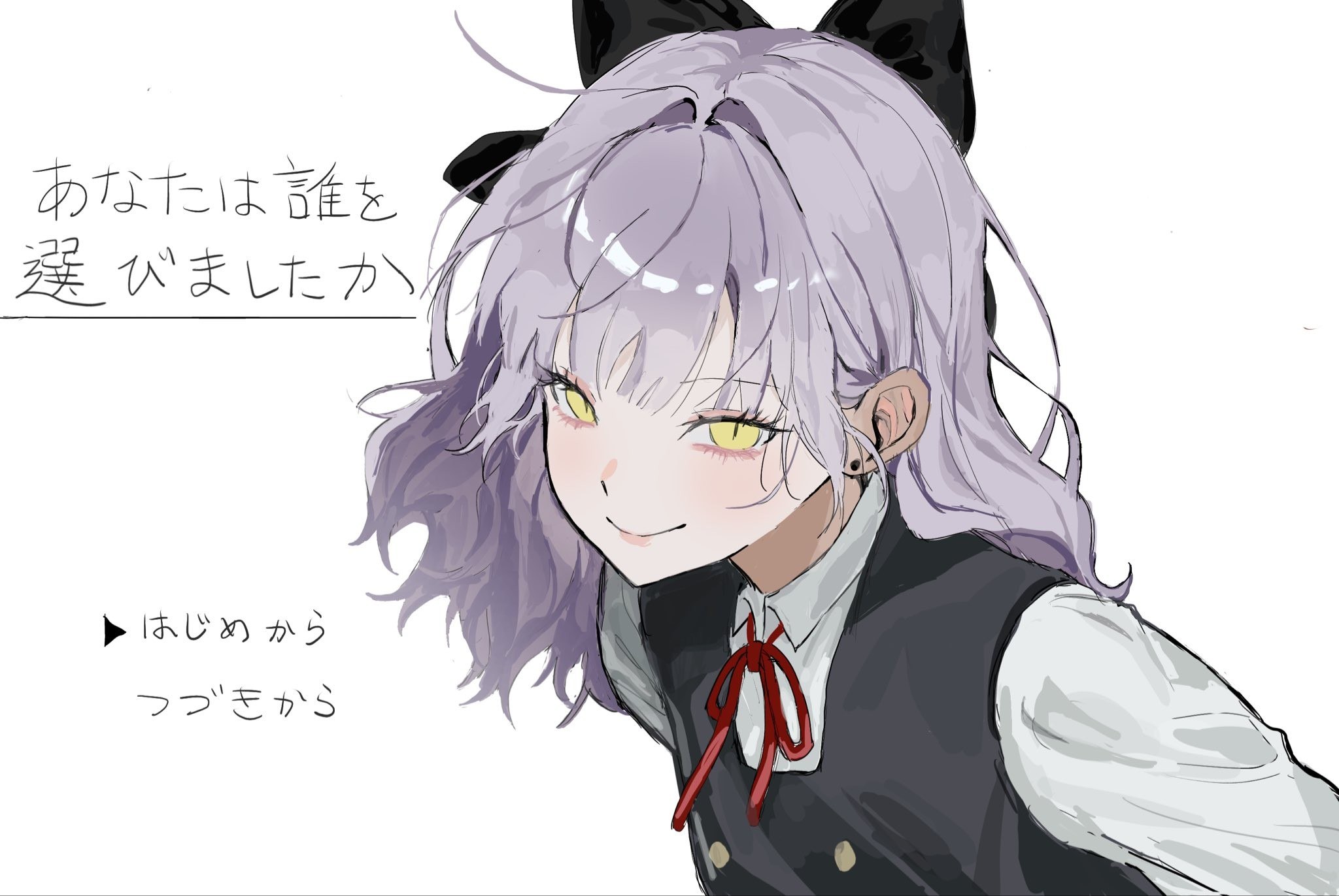Portada ampliada de Anata wa Dare o Erabimashita ka - Volumen S_N