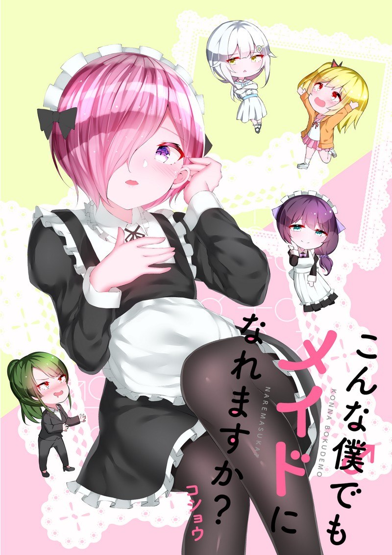 Portada ampliada de Can a Guy Like Me Be a Maid- - Volumen S_N