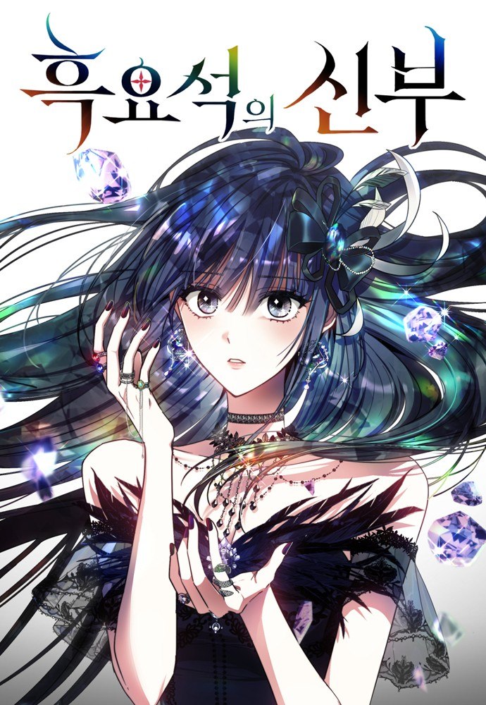 Portada ampliada de Heugyoseok ui Sinbu - Volumen S_N