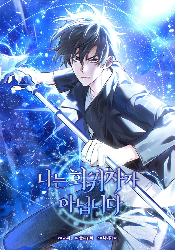 Portada ampliada de I Am Not a Regressor - Volumen S_N