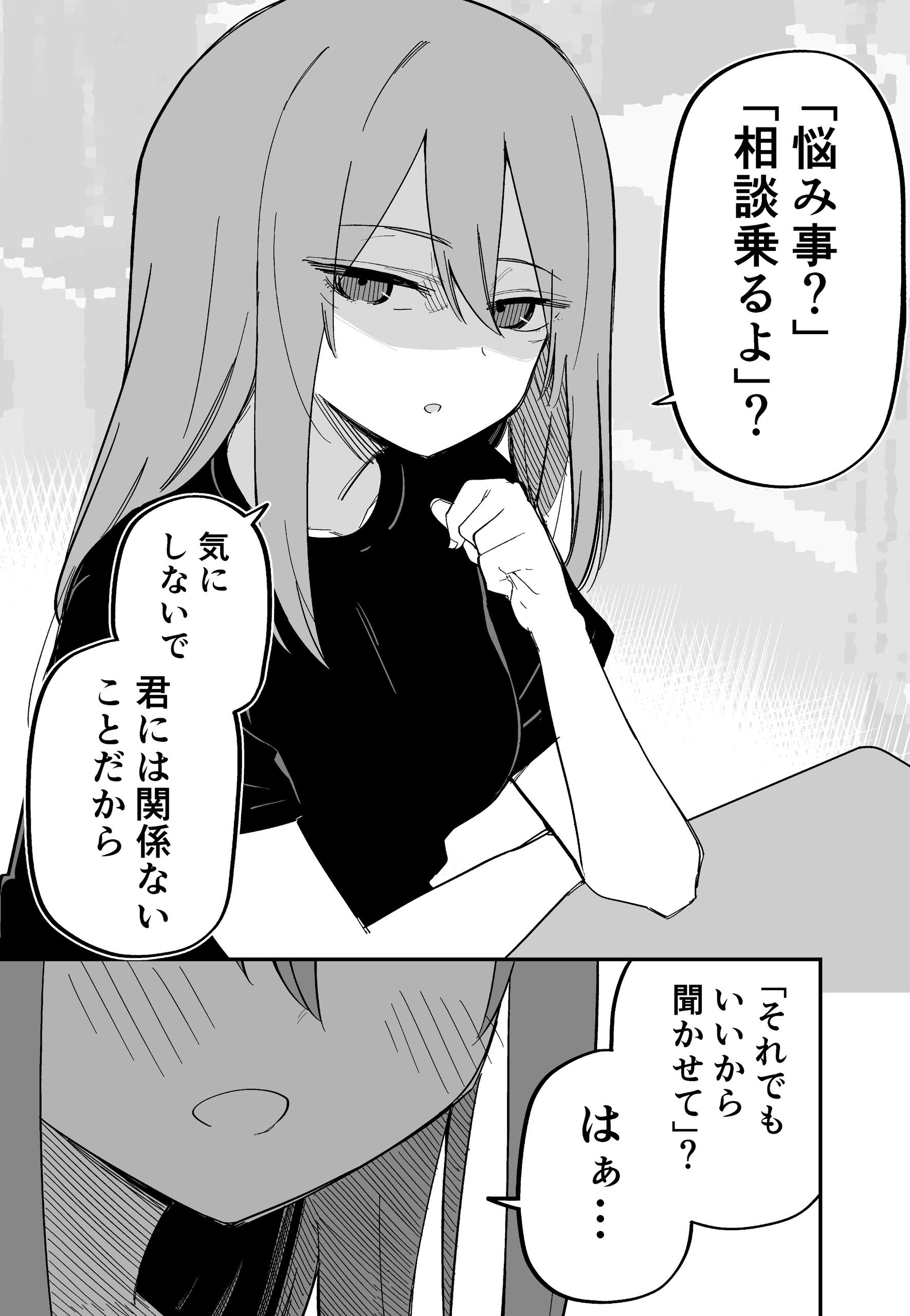Portada ampliada de Moto Azadarake no Kanojo ga Shinpai de - Volumen S_N